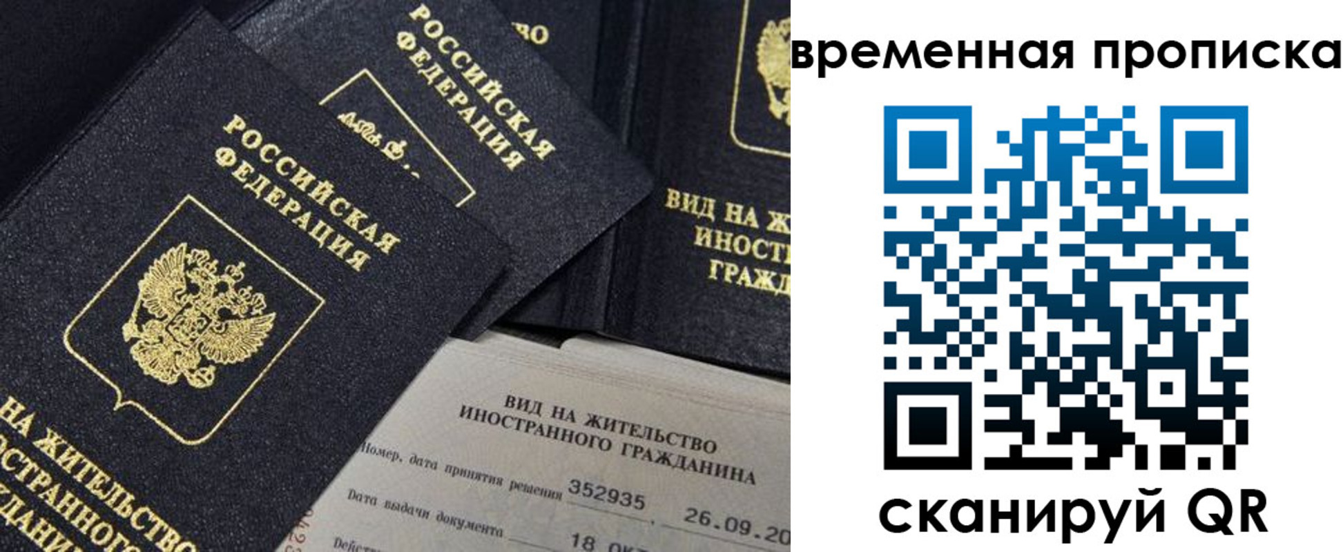 временная регистрация госуслуги в Чебоксарах