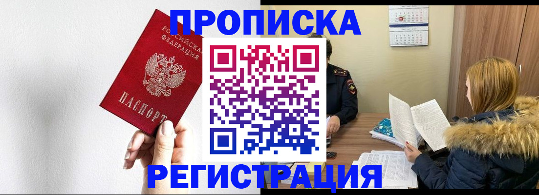 временная регистрация 2025 в Чебоксарах