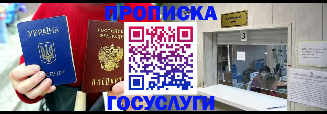 временная регистрация законно в Чебоксарах
